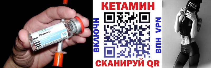 Купить  Вилючинск  Кетамин ketamine 