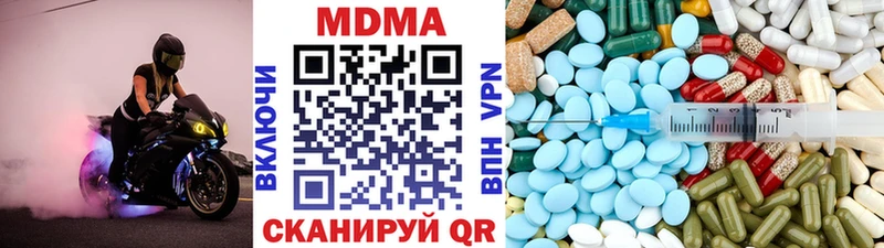 МДМА crystal  Купить  Вилючинск 