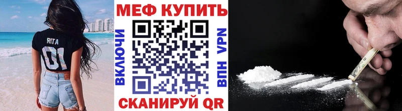 Мефедрон кристаллы  Вилючинск 